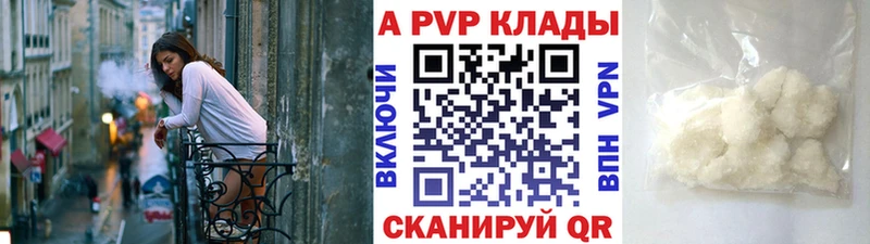 закладка Ряжск blacksprut ссылки Alpha PVP Соль