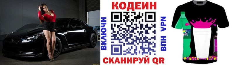 Кодеин напиток Lean (лин)  гидра   Ряжск 