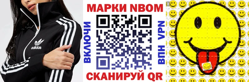 Марки 25I-NBOMe 1,8мг  купить наркоту  Ряжск 